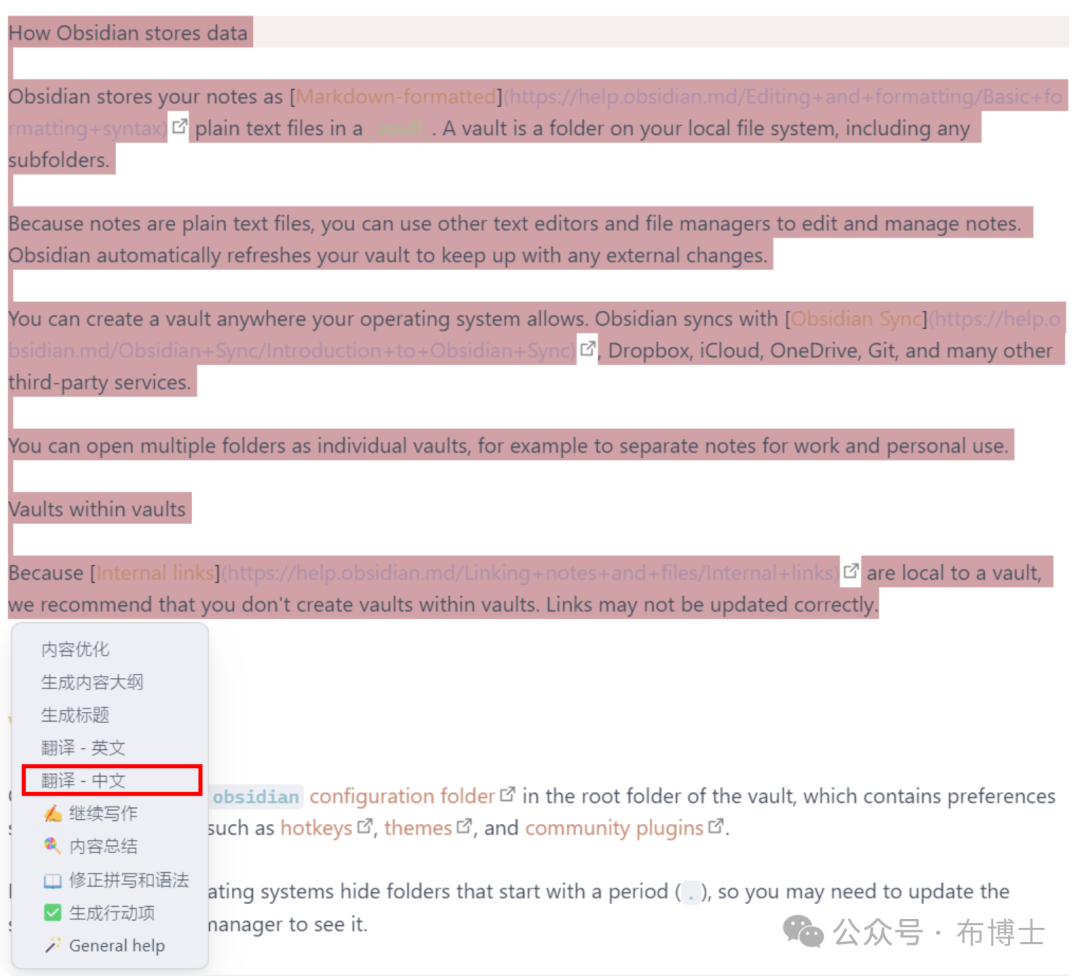 基于OBSIDIAN+Ollama+llama3.1构建个人智能助理 配图 3