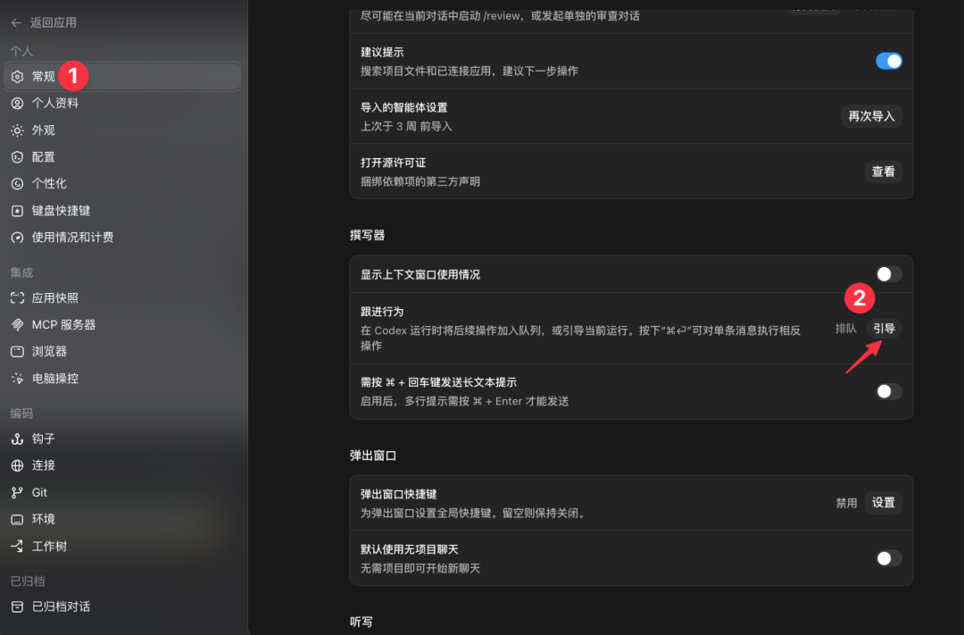 写给 Codex 小白用户的全网最详细教程：从 0 到 1，把它真正用起来 配图 35