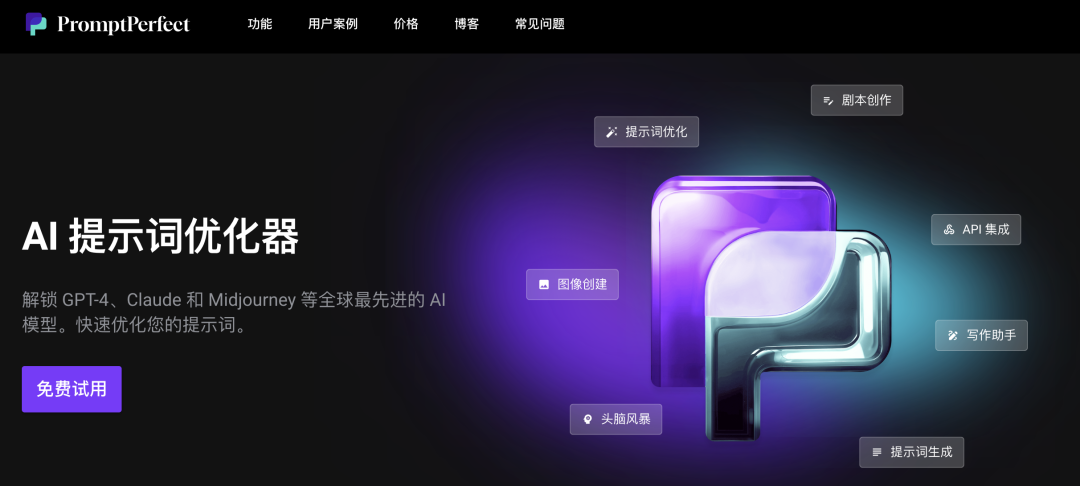 选对prompt平台，看这6个关键点就够了！ 配图 5