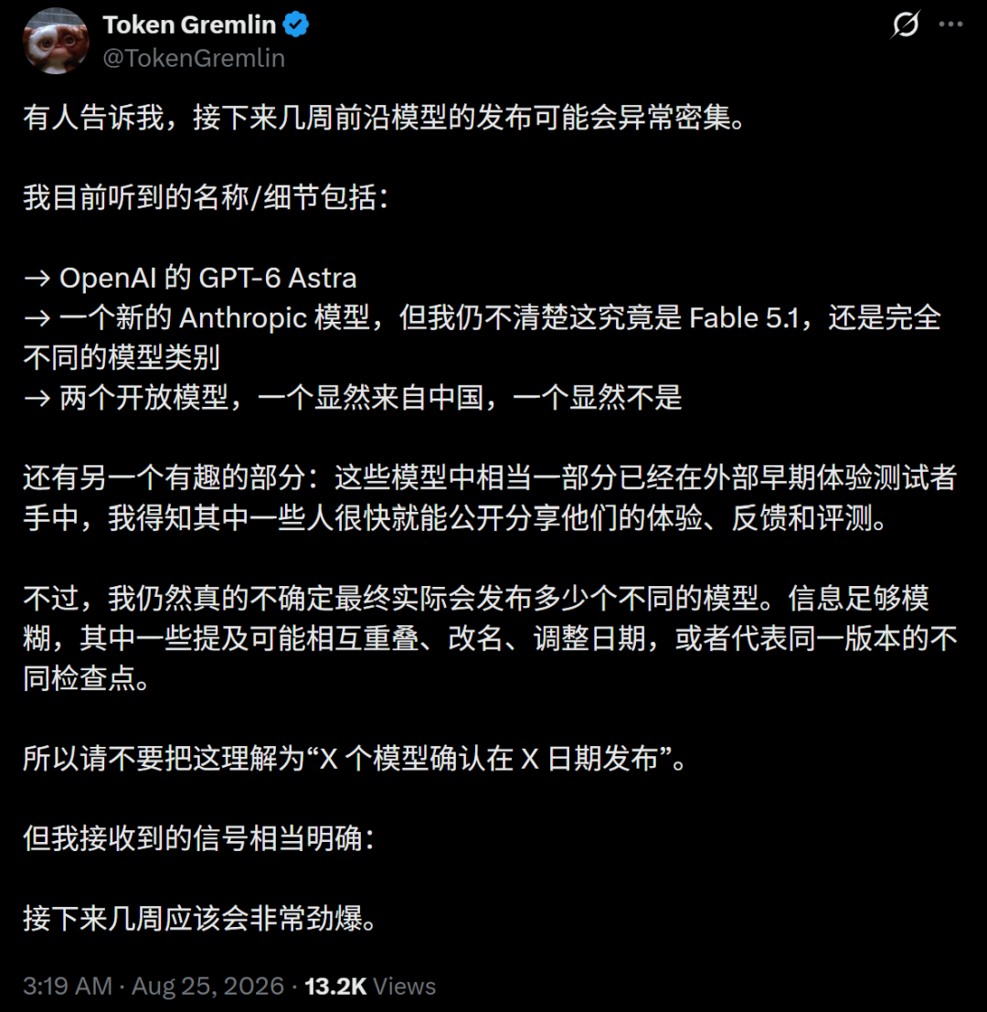 突发！Opus 5.1被曝本周发布，最强AI智能体恐大洗牌 配图 11