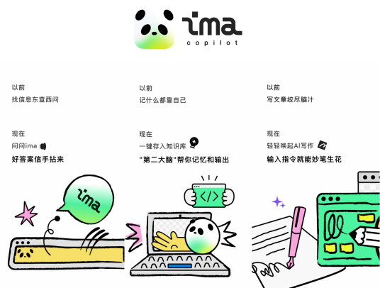 用腾讯 ima 给你配一个知识大脑，保姆级教程 配图 2