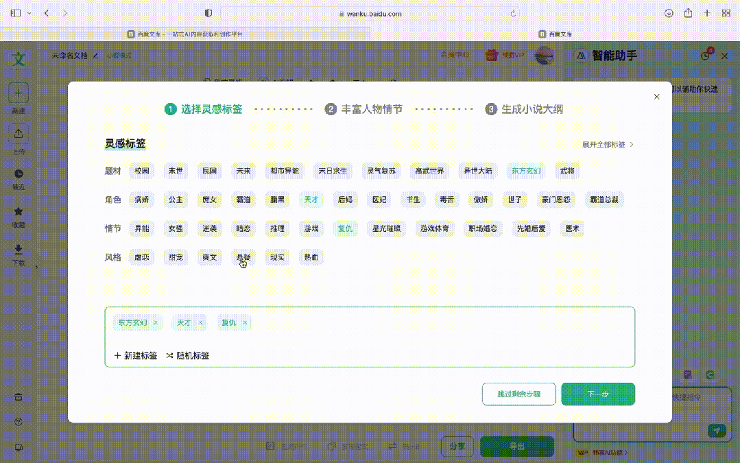用完百度文库，我再也不想用其他 AI 产品了 配图 3