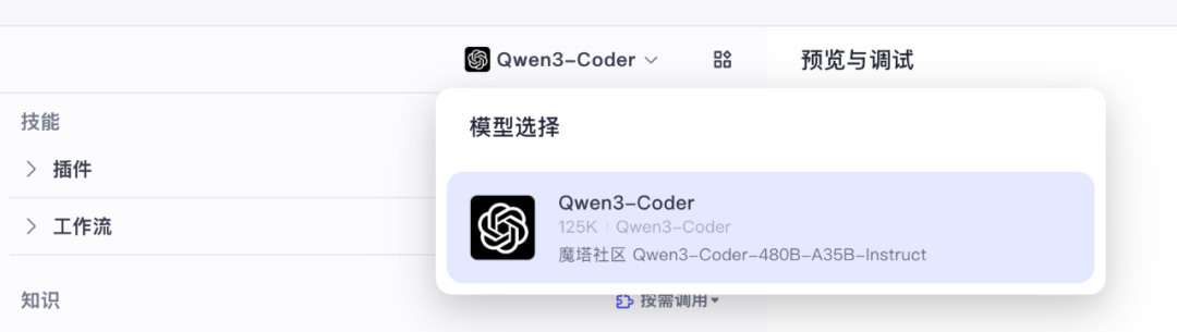 Coze Studio 快速上手指南 配图 8