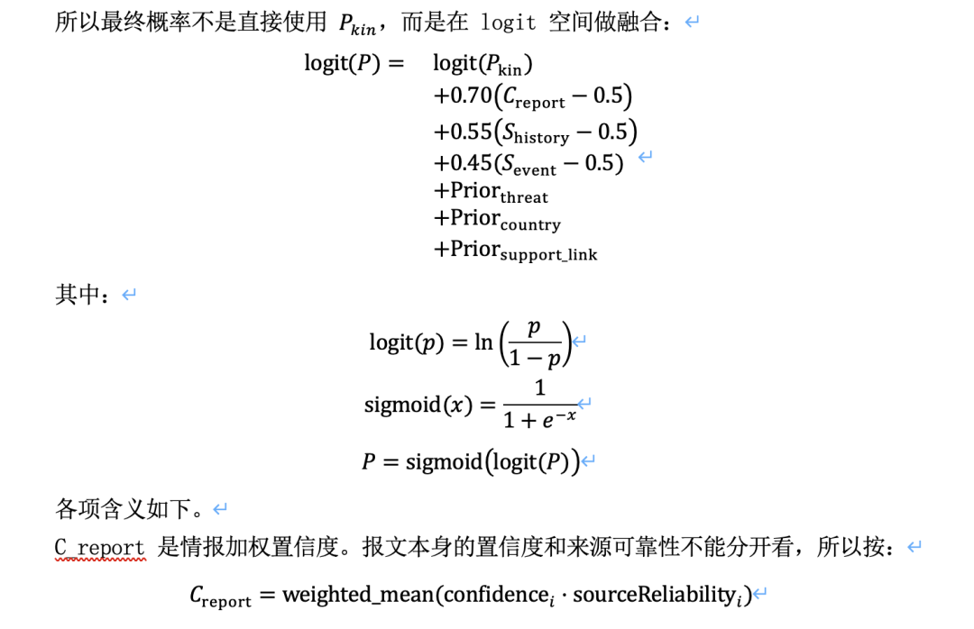 动态本体的第二次迭代:从“能研判”到“会成长” 配图 6