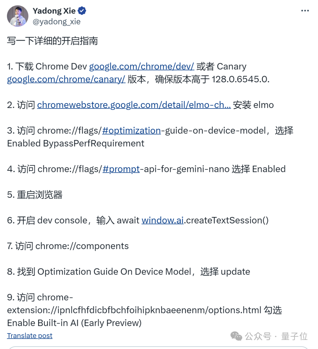 断网也能用！贾扬清团队推出端侧模型Chrome插件，arXiv/B站/吃瓜一件搞定 配图 3