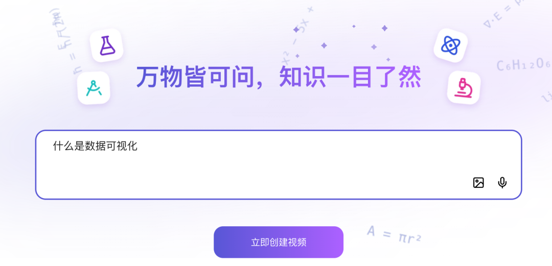 AI时代，从“数据可视化”到“数据可视听化” 配图 21