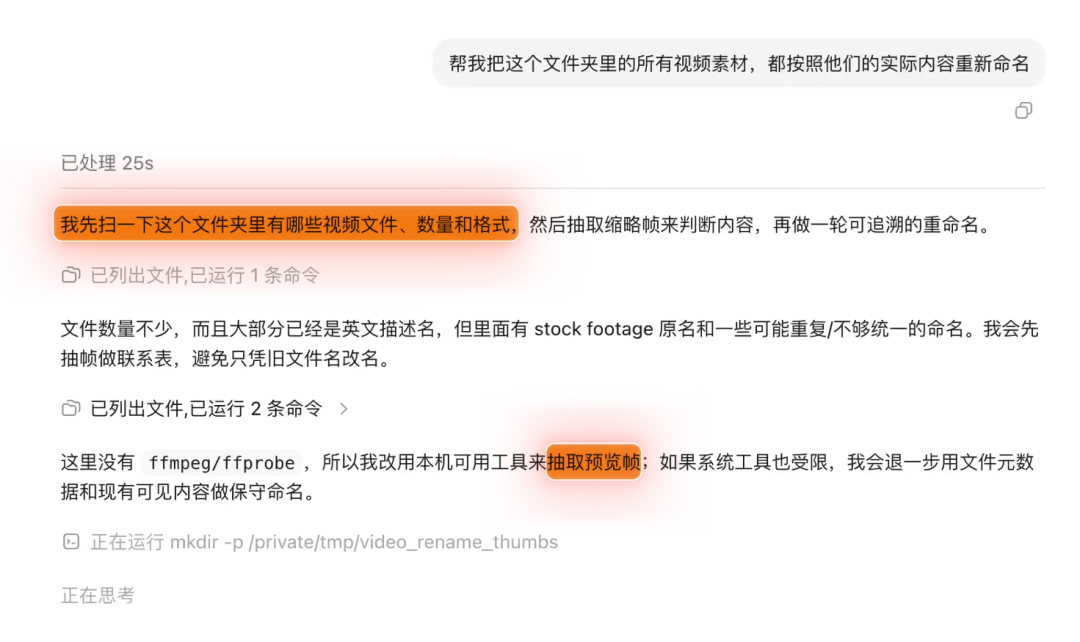 40分钟学会Codex!“零基础”终级教程~【附完整文档】 配图 17