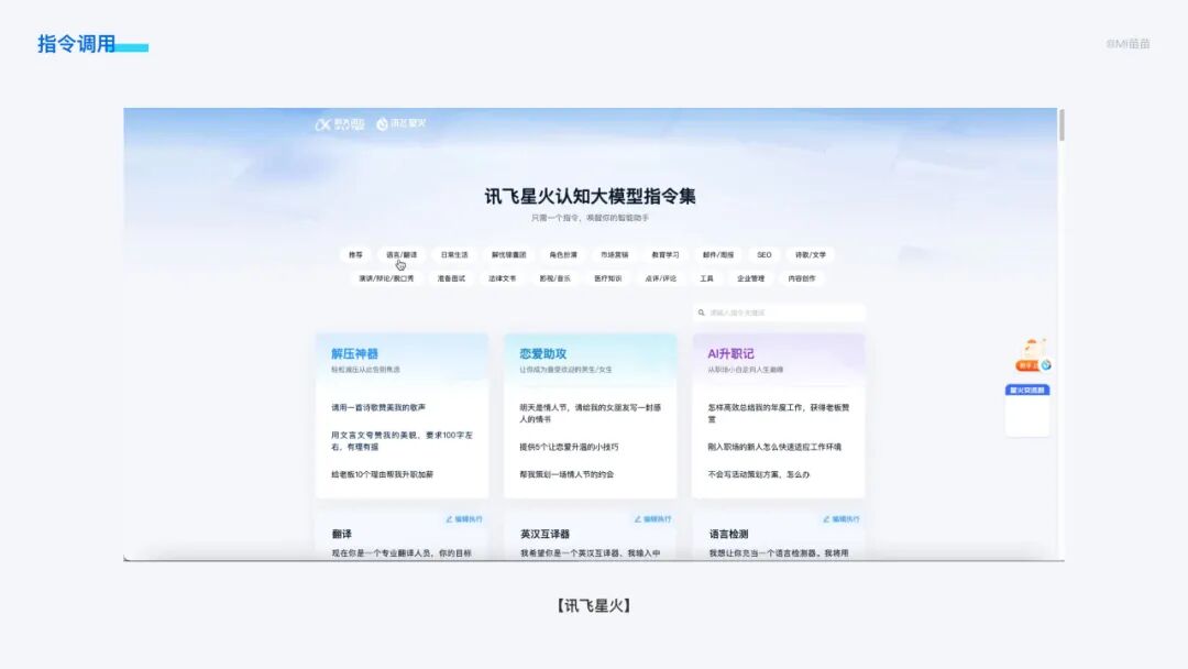 8000字竞品分析干货！超详细的AI对话类产品分析与思考 配图 11