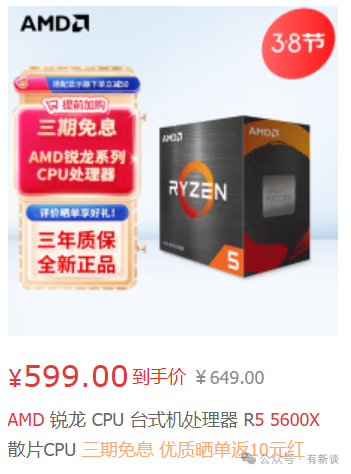 DeepSeek 32B随便跑,万元超值组装AI大模型电脑主机 配图 4
