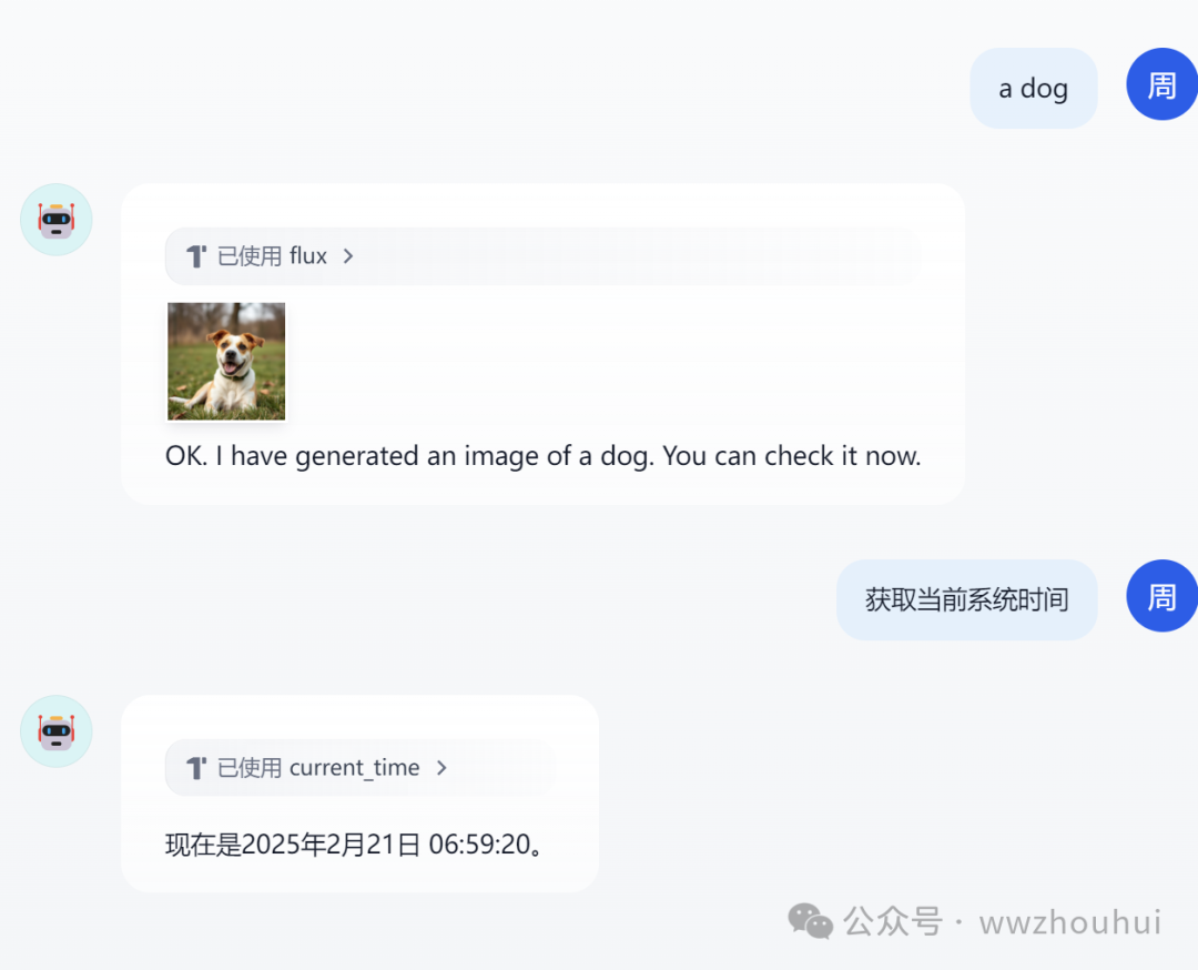 dify案例分享-免费AIAgent智能体联网搜索 配图 3