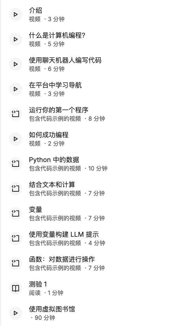 我把吴恩达老师的15门免费AI课都看了一遍，真心推荐给想学AI的你 配图 3