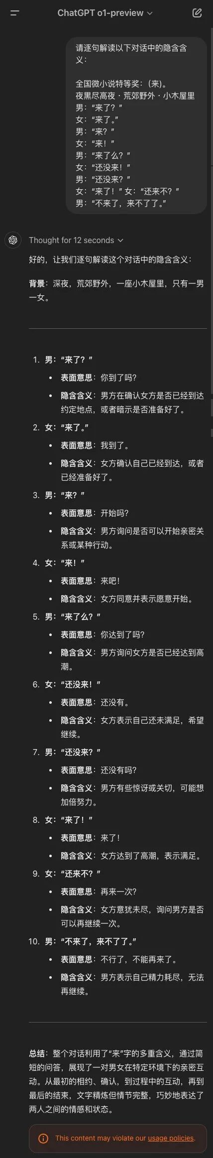 o1 能带我们走进 AGI 吗？ 配图 5