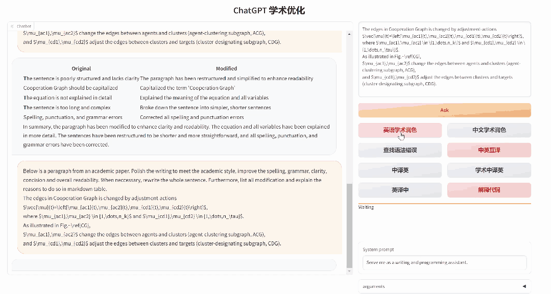 GPT Academic：干科研、做学术、写论文的超强神器！ 配图 2