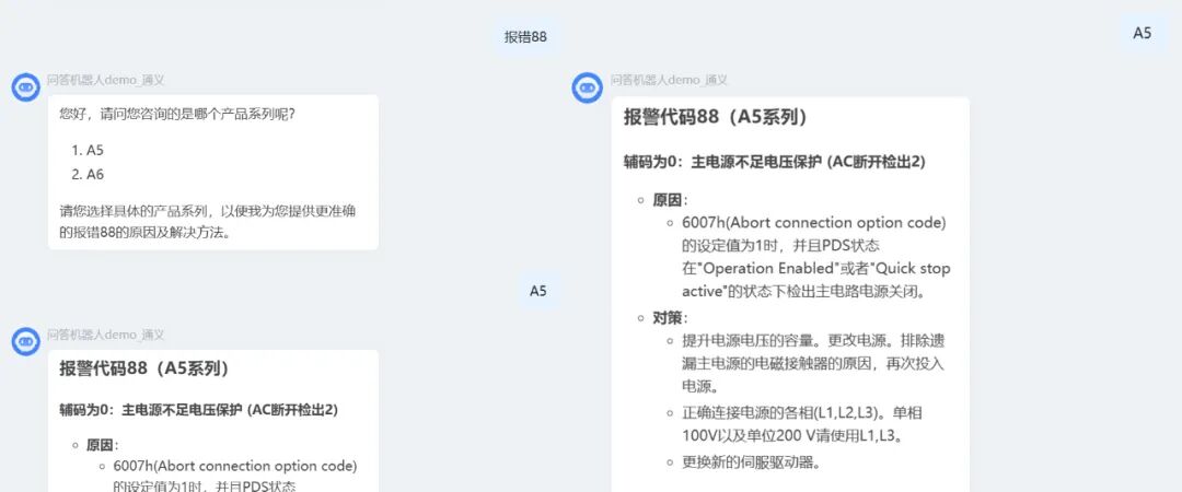 客户案例｜AI Agent如何让智能客服理解更准确，对话更自然 配图 4