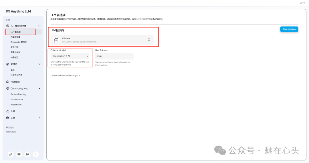 DeepSeek|手把手教你完成AI投喂数据训练 配图 16