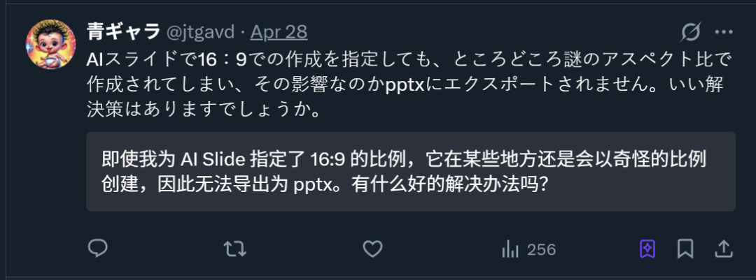 Manus新功能一手实测！10分钟8页PPT，网友：当前第一名没跑 配图 24