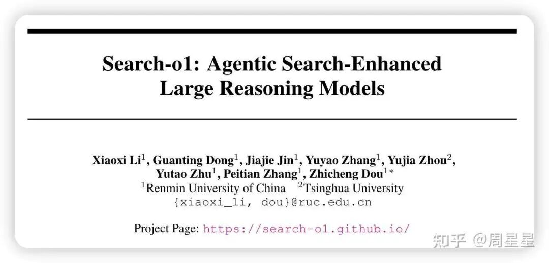 端到端的训练，怎么复现 Deep ReSearch（上） ：先从 Deep Search 做起 配图 2