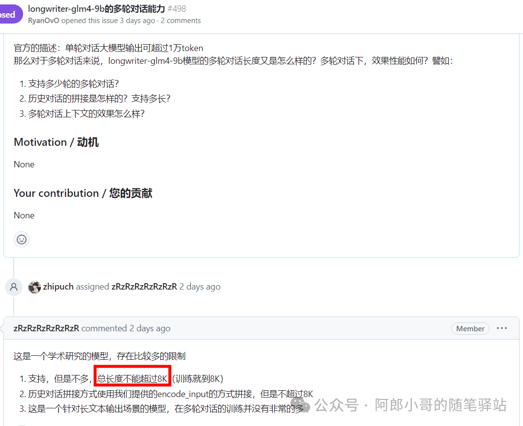 聊聊大模型实际开发中的问题——微调与推理 配图 4