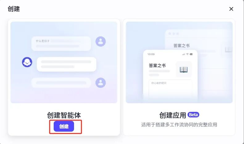 基于Coze Studio开发理财智能体全流程实战 配图 2