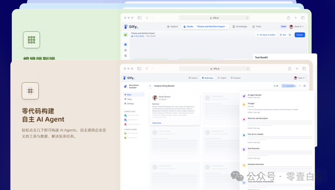 Dify : 一种面向低代码 AI 开发的工作流 配图 17