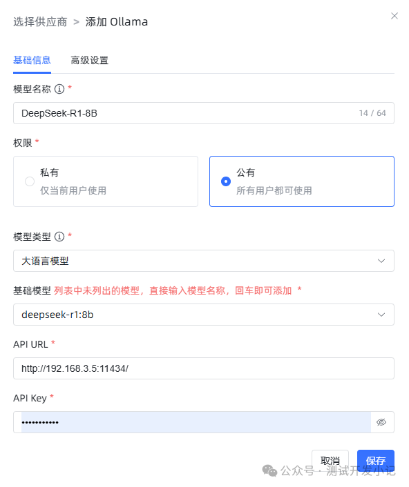 使用MaxKB部署本地知识库问答系统 配图 2