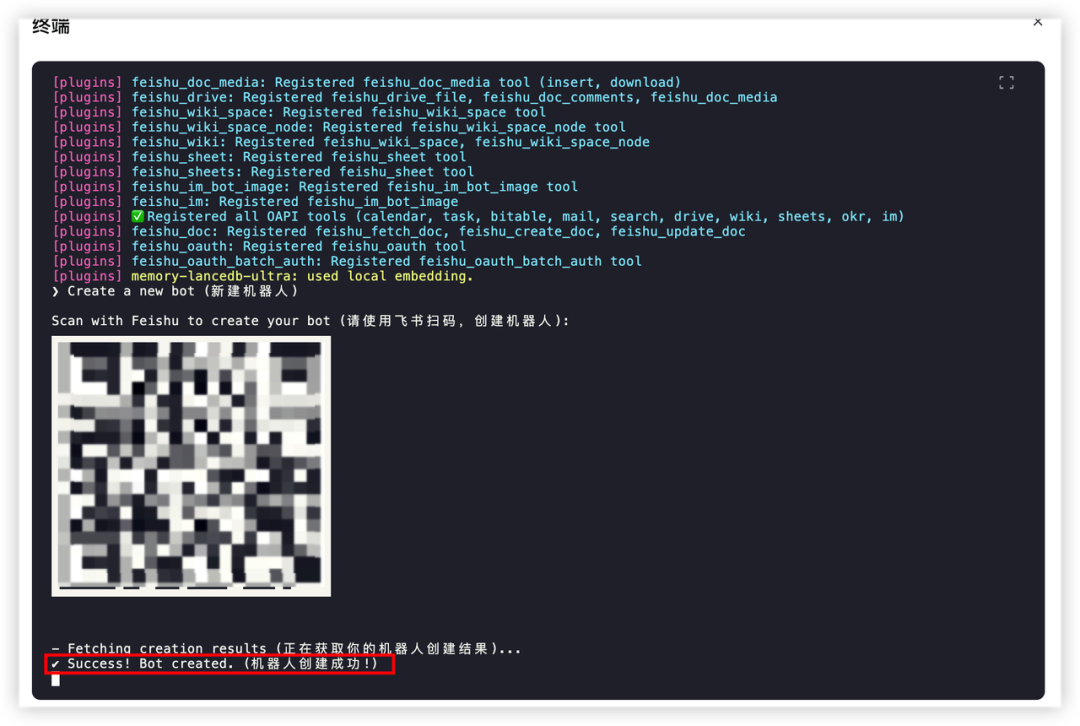 火山养“龙虾”日志 | ArkClaw + Coding Plan 即刻帮教培老师减负提效 配图 33