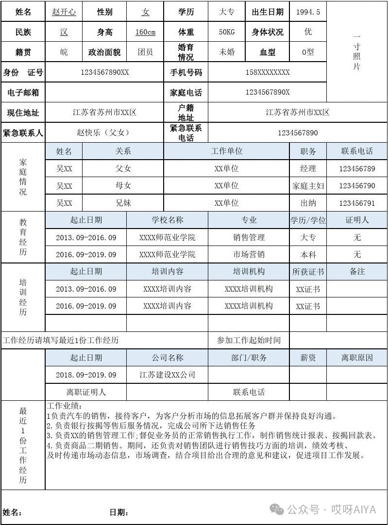LangChain 框架