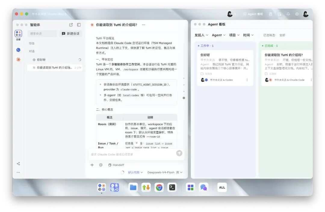一键拉齐Codex、CC多Agent的工作台,超级个体必备,现在开箱即用了? 配图 3