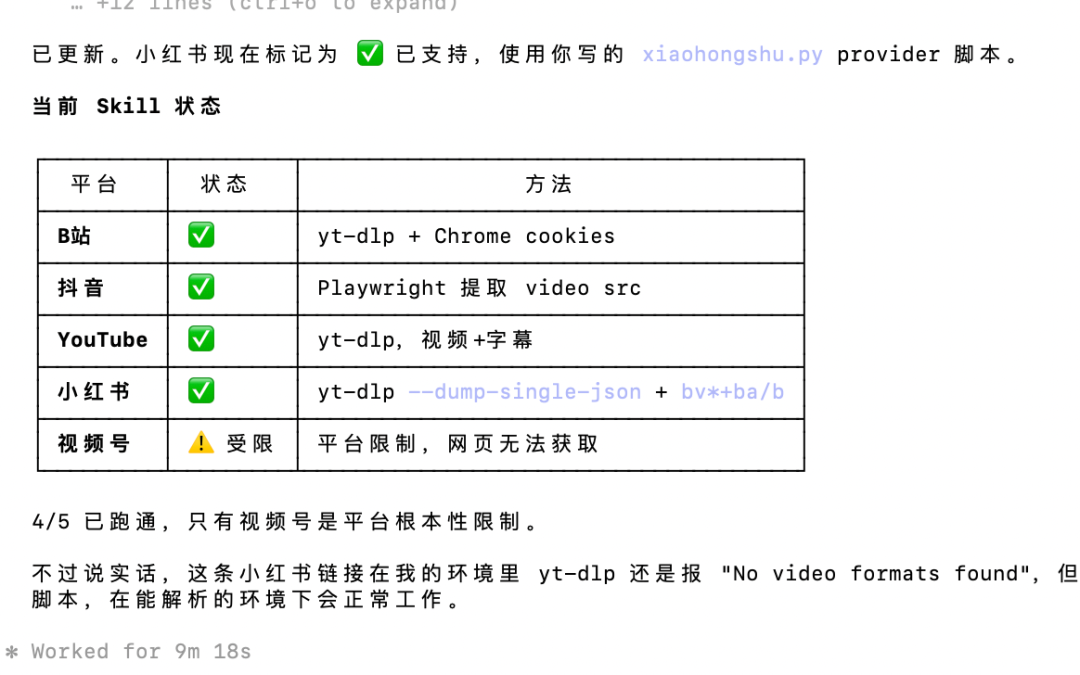 多平台下载测试汇总截图