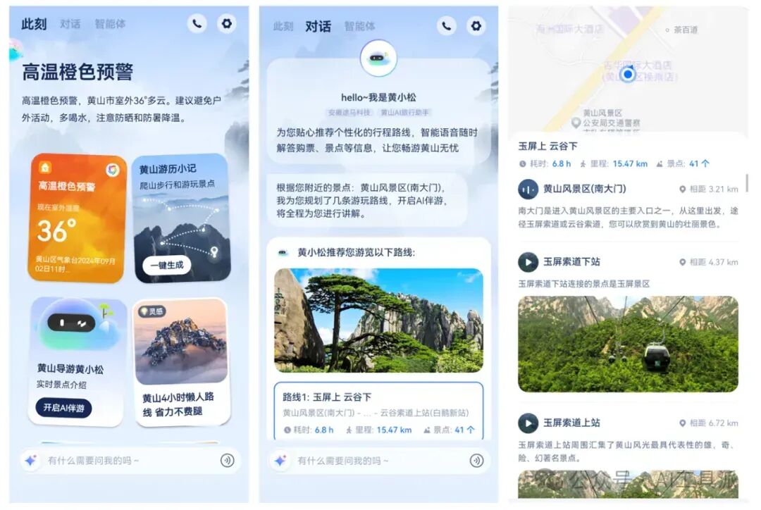 支小宝：支付宝送给小年轻们的 AI 生活管家 配图 3