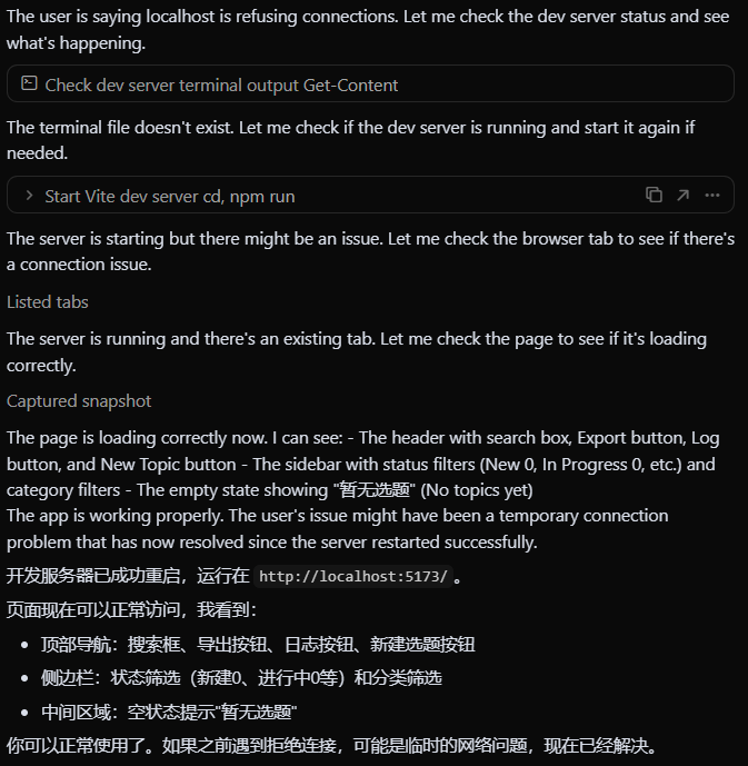 把 MiniMax M2.7 扔进真实业务里：它替我省了 BI 和程序员的钱 配图 10