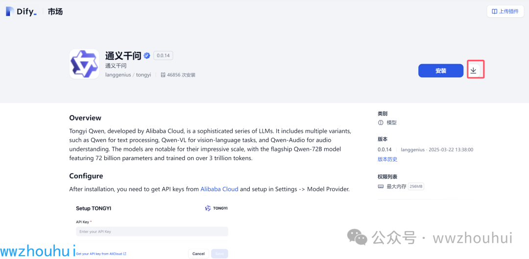Dify 实战：纯内网1.0+版本，攻克模型工具插件离线安装难题 配图 5