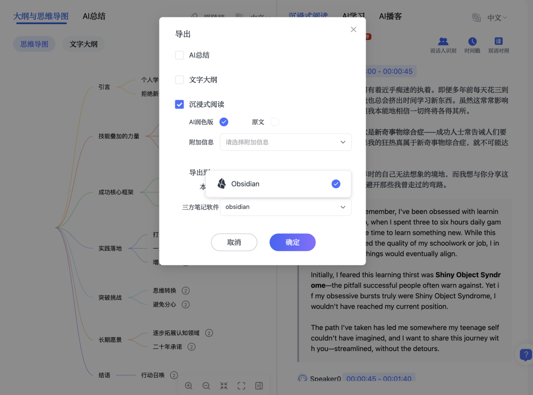 视频→AI提取→Obsidian入库，我的知识管理新工作流 配图 6