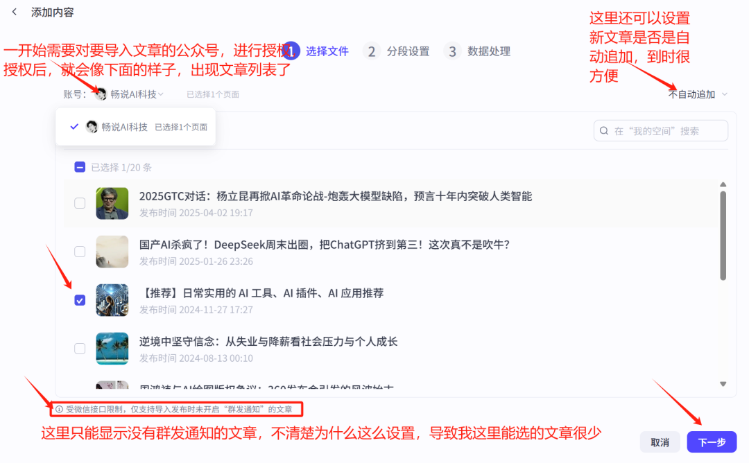AI知识库系列之六：只需 3 步，手把手教你用Coze搭建AI知识库，个人/企业都适用！ 配图 13