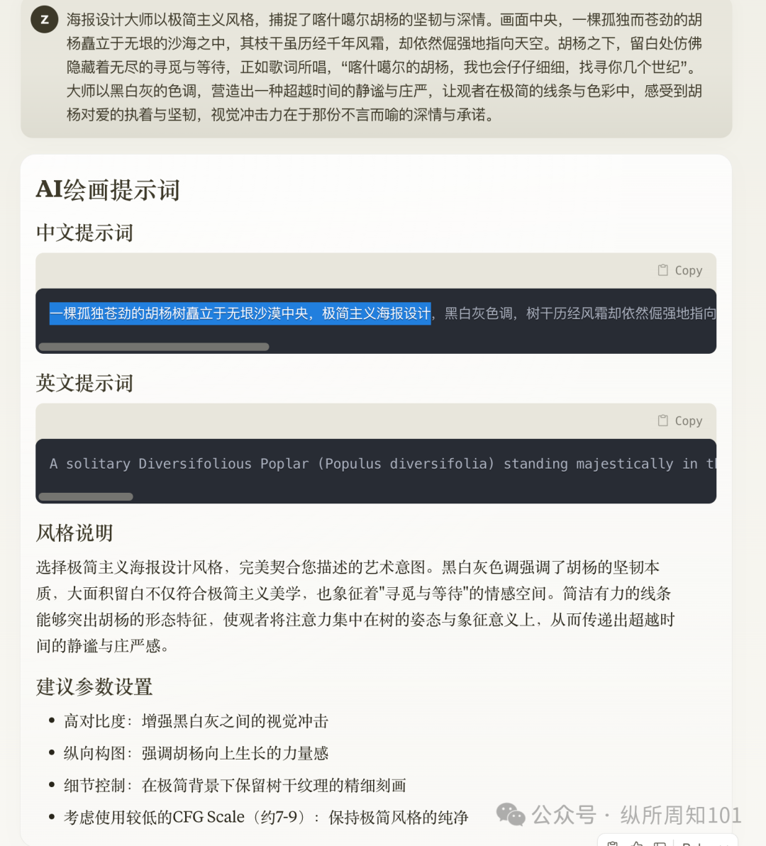 我测试了 Gemini 2.0，MJ，可灵，即梦......原来用好 AI 绘画的本质还是提示词 配图 4