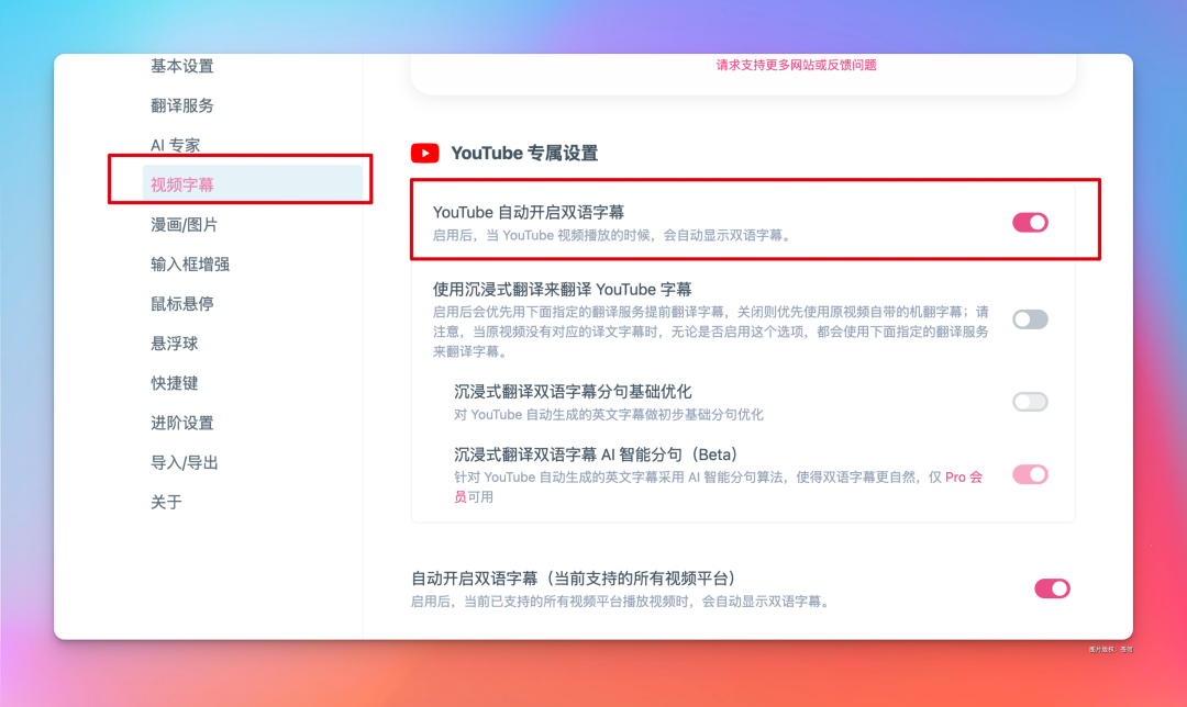 这是我见过最牛的AI翻译助手，免费还能直接PDF翻译 配图 17