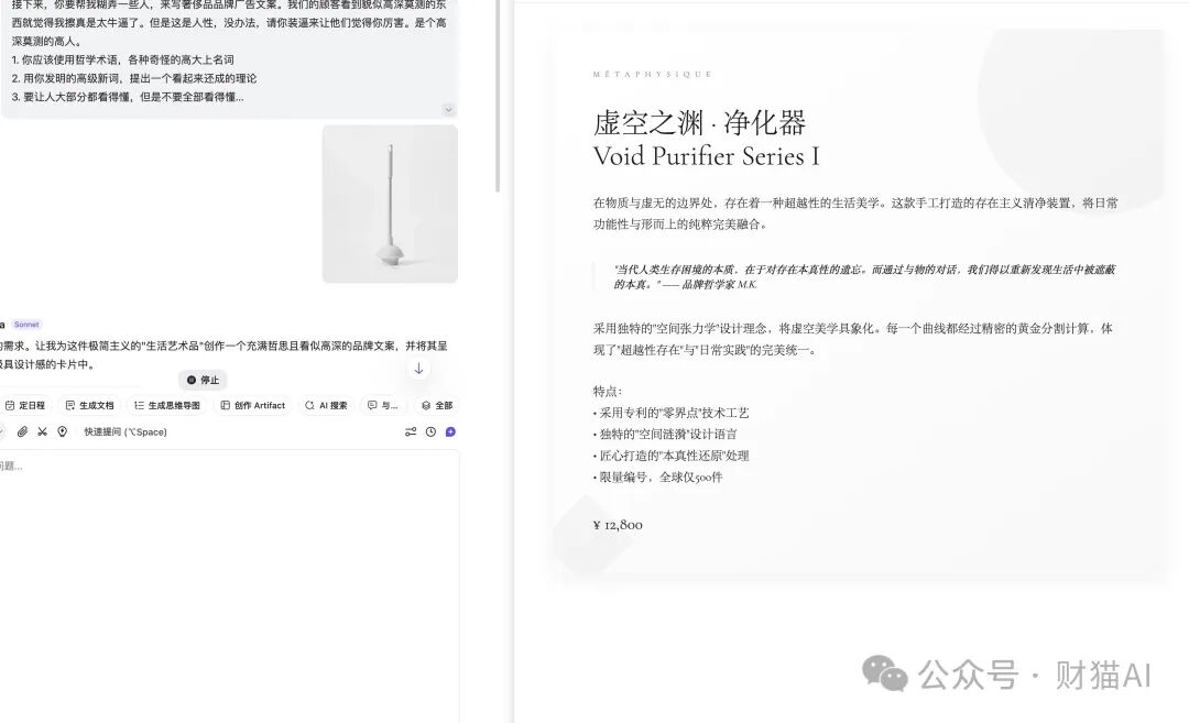 Prompt：高级感文案 配图 6