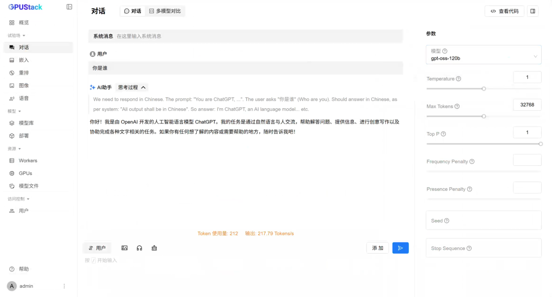 忘掉Ollama! 将GPT OSS私有部署推理性能提升100倍的部署教程 配图 7