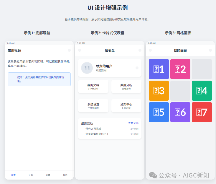 一文实测Gemini 2.5 Pro：视频驱动的代码生成，打造交互式开发应用新范式 配图 9