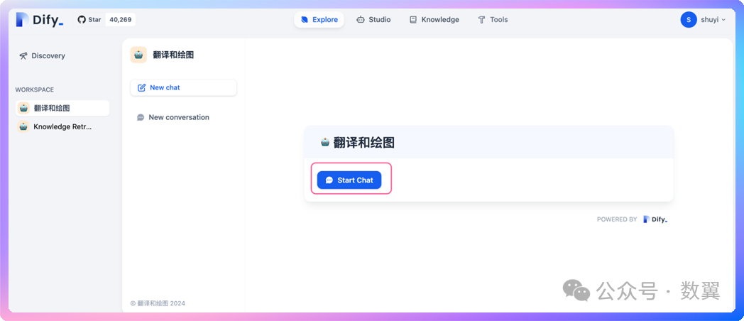 Dify+谷歌翻译 使用中文提示词实现本地文生图 配图 26