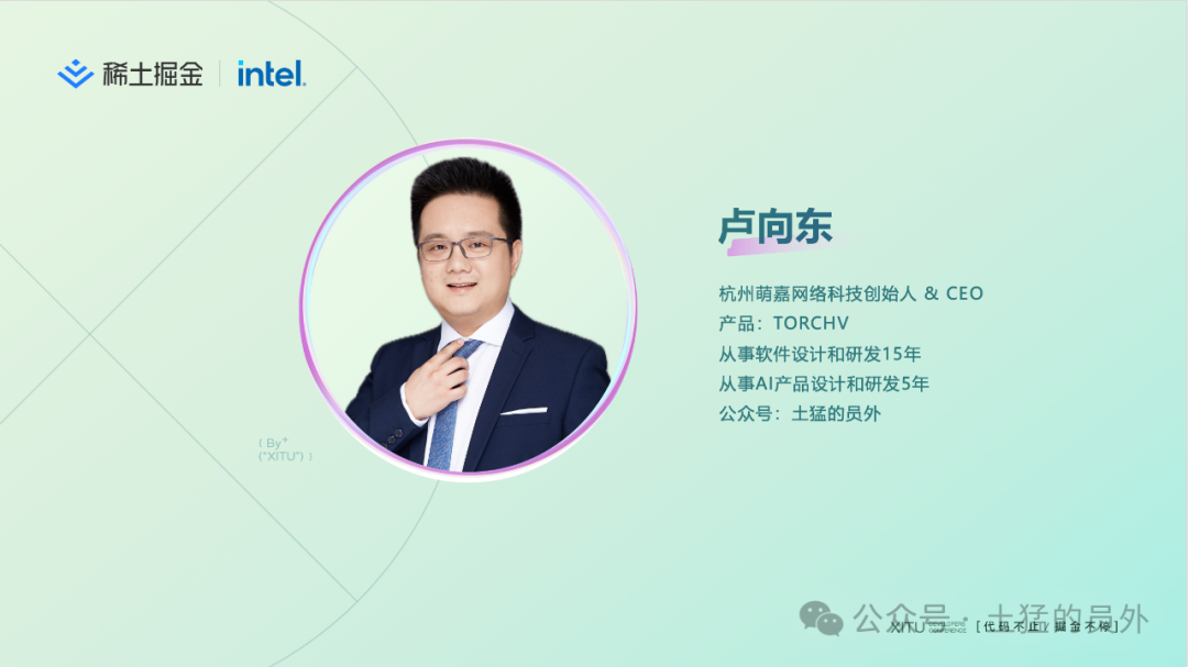 RAG在企业应用中落地的难点与创新（文字稿） 配图 2