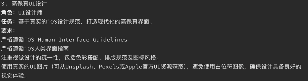 提示词生成原型别太香！教程一步不落教给你 配图 6