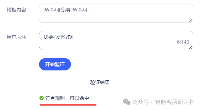 （注：此方式不适合金融催收类外呼机器人） 配图 5