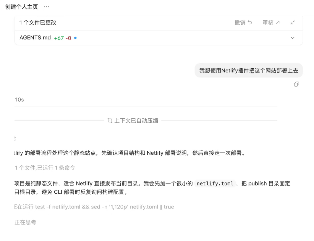40分钟学会Codex!“零基础”终级教程~【附完整文档】 配图 67