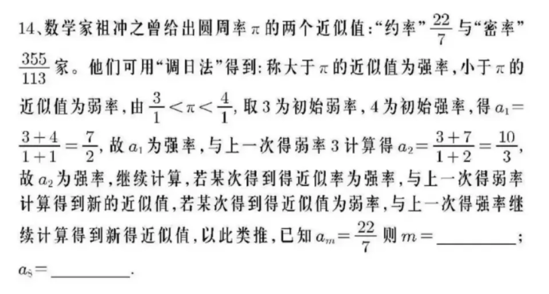 我让 gpt-4o 做了丘成桐少年班2024年选拔试题…… 配图 38