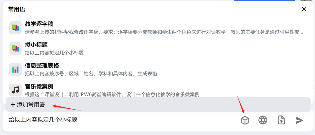 从改作业到整理档案，Kimi AI这些使用技巧值得我们掌握 配图 8