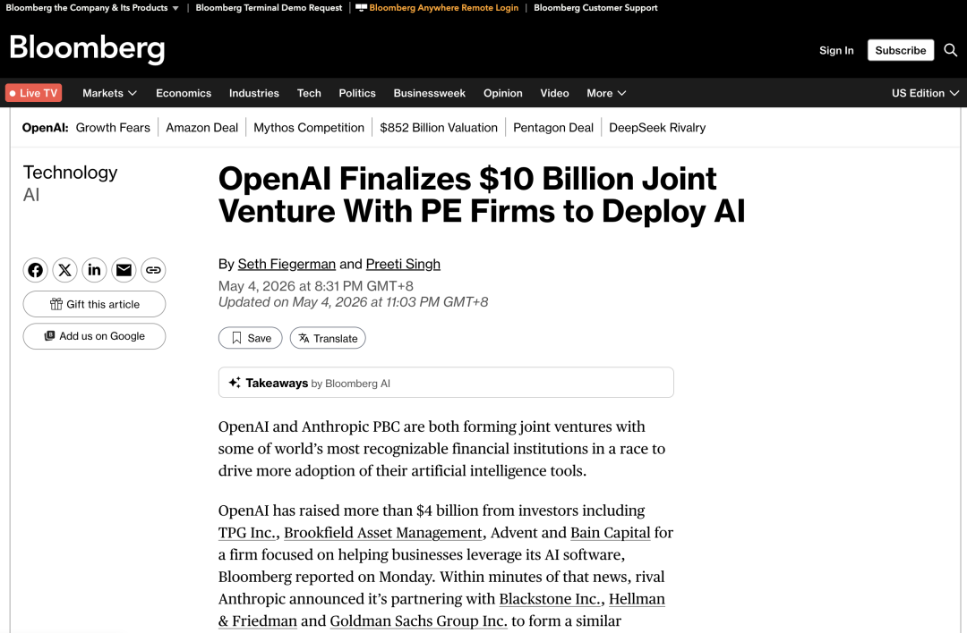 Anthropic 和 OpenAI,同一天成立合资公司 配图 2