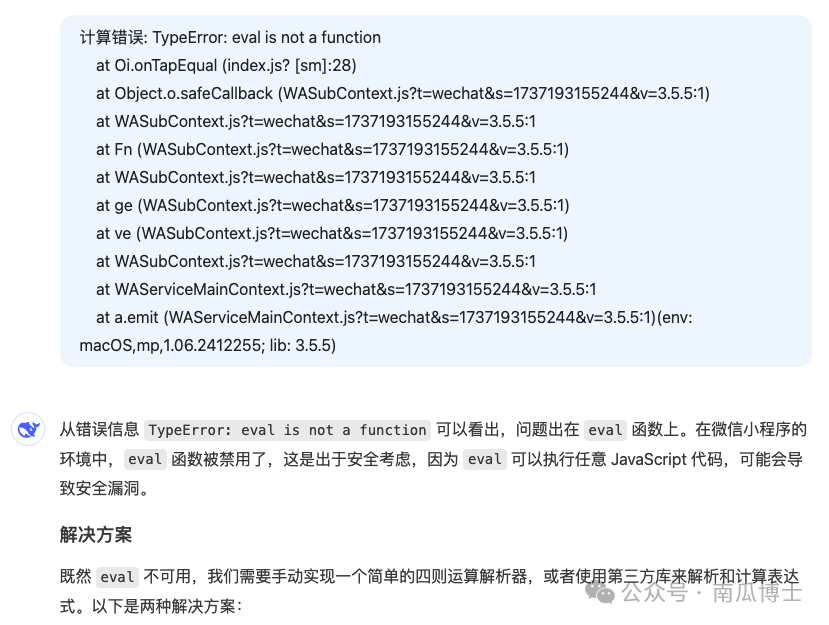 AI 编程的能与不能 配图 7