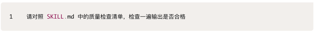 一文看懂：养虾人总挂在嘴边的skill到底是什么 配图 30