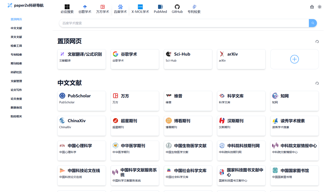亲测！这款PDF解析工具，比MinerU好用太多了 配图 8